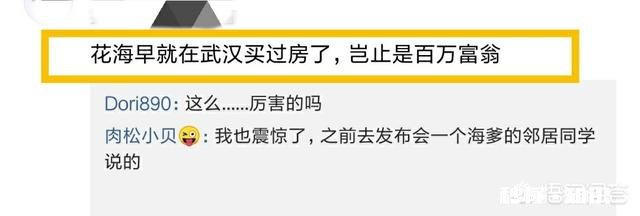 高中“辍学”打电竞，eStar花海年仅18岁武汉买房，半年收入近3百万，选择是否正确