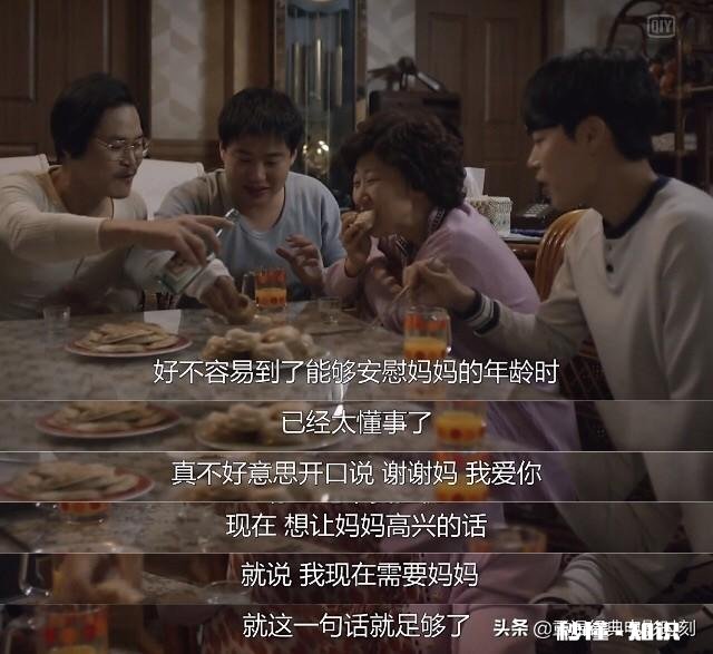 《请回答1988》追完最大的感受是什么