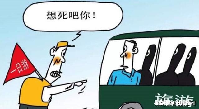 跟团旅游，会越到哪些消费上的坑如何避免