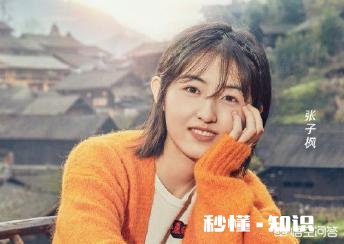 张子枫加入《向往的生活》第三季，还能有综艺笑点吗