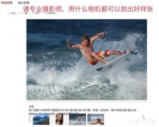 小白买单反要看哪些参数