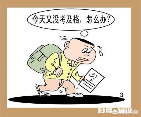 家长是否接受学校不留作业