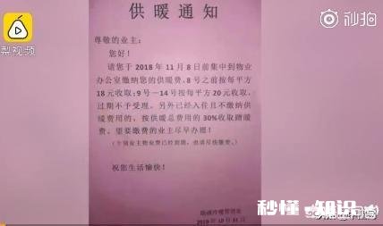 冬季来临，不用暖气要缴蹭暖费，这样的要求合理吗