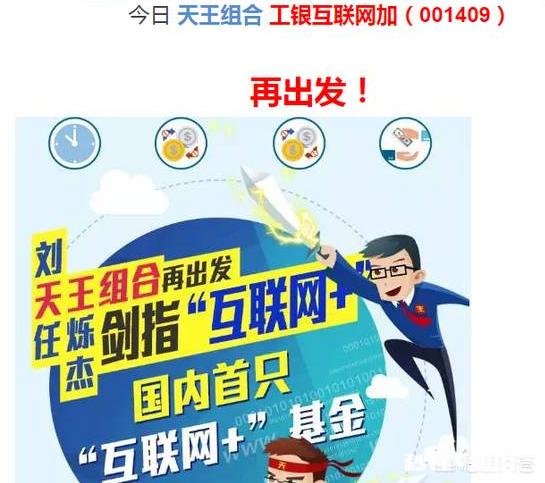 工银瑞信互联网基金亏损70%，还能有机会解套吗