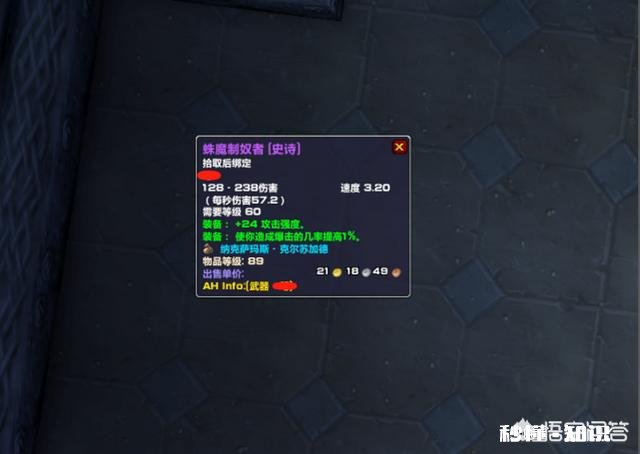 魔兽世界怀旧服“蛛魔制奴者”归属惹争议，猎人瑟瑟发抖，近战真有必要拿这把武器吗