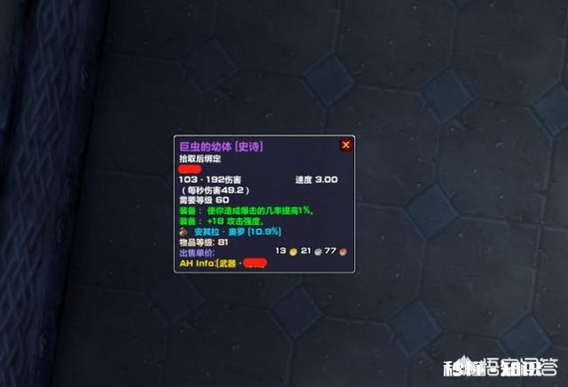 魔兽世界怀旧服“蛛魔制奴者”归属惹争议，猎人瑟瑟发抖，近战真有必要拿这把武器吗