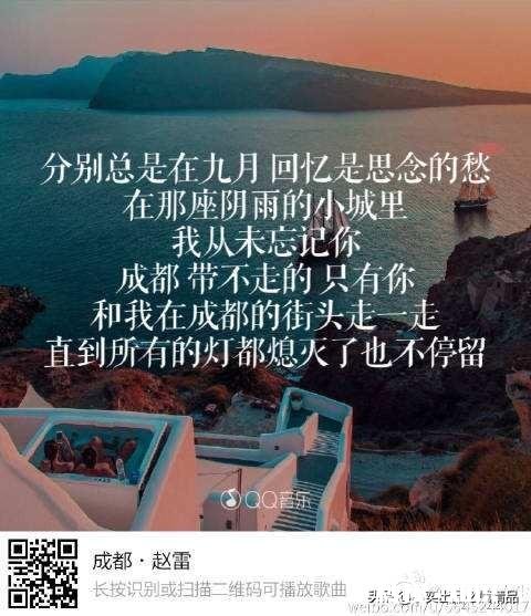 怎么评价赵雷的歌曲《成都》