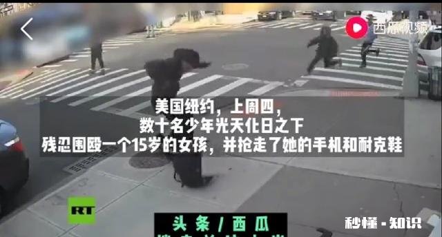 在美国黑人与白人游客发生嘴角，一群黑人围殴白人，为何会无人问津美国会南非化吗