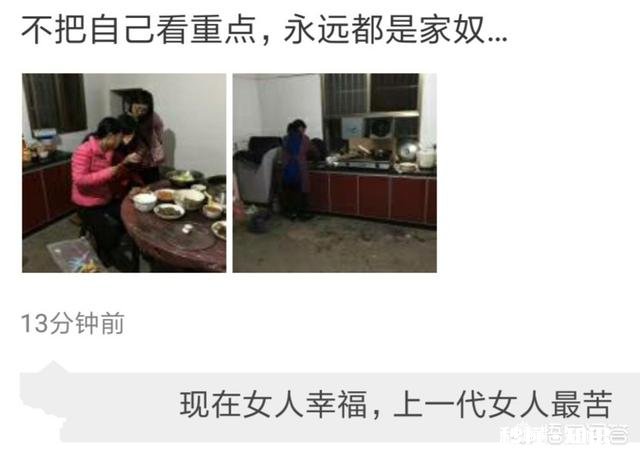 现在还有多少女性做家务，伺候公婆