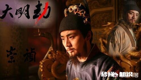 明末崇祯到底有没有钱