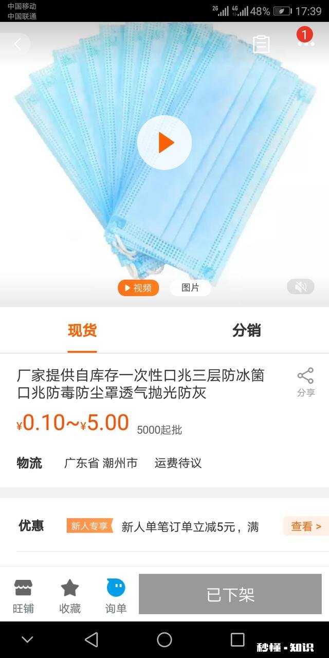 现在在农村，有什么途径可以获取口罩