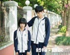 关于你的初恋，你有什么想说的