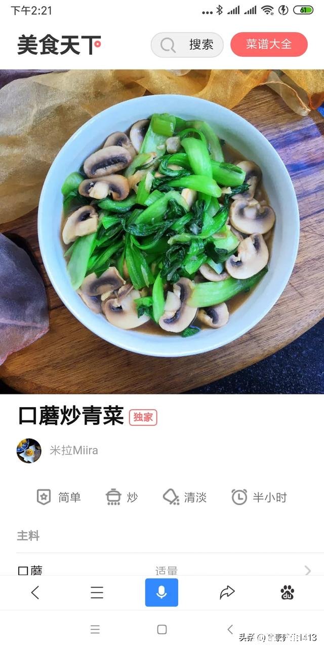 现在学厨师怎么样