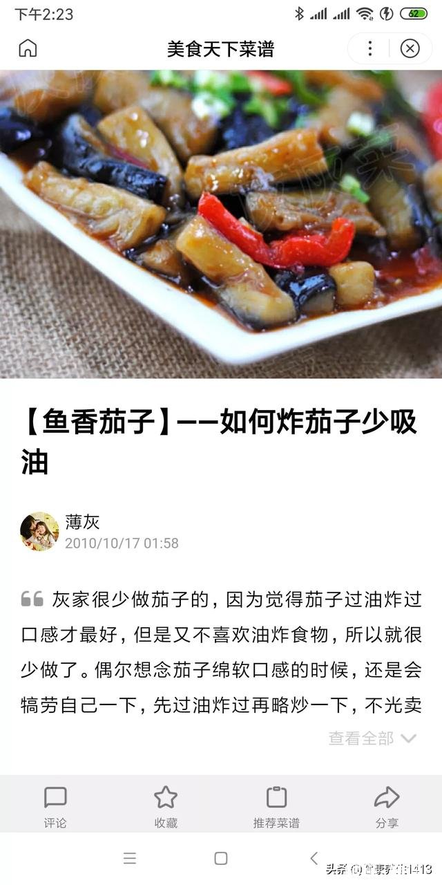 现在学厨师怎么样