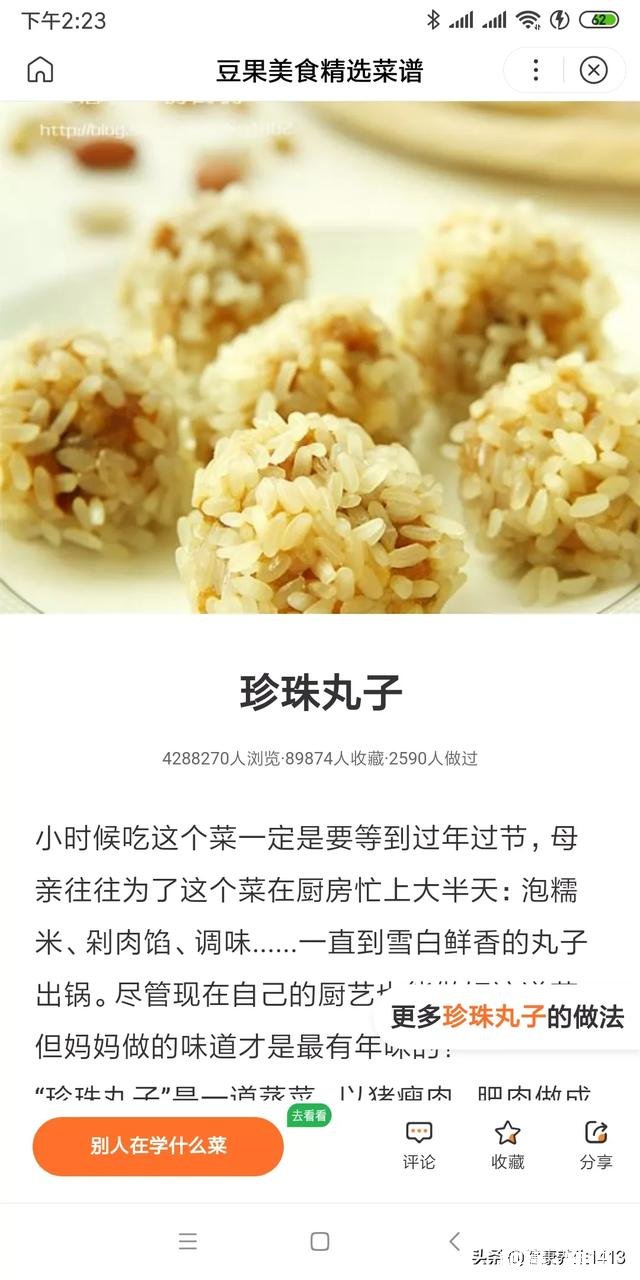 现在学厨师怎么样