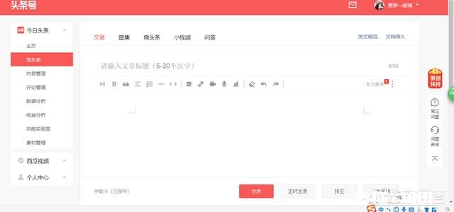 如下图图片显示的两种格式 怎样在头条发表文章