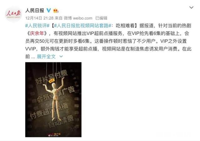 有谁知道为何《庆余年》一夜间全集高清资源被泄露了出来吗是怎么回事