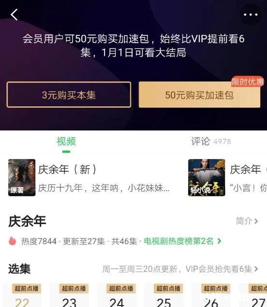 有谁知道为何《庆余年》一夜间全集高清资源被泄露了出来吗是怎么回事
