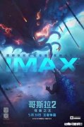 你看完《哥斯拉2》，有没有觉得要吐槽的
