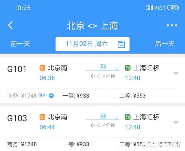 北京到上海怎么去最省钱