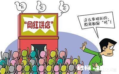 有些网红快餐店，开的快死的快你怎么看