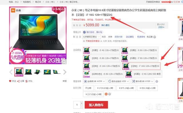 价位在5000左右，适合程序员使用的笔记本电脑有哪些好的推荐