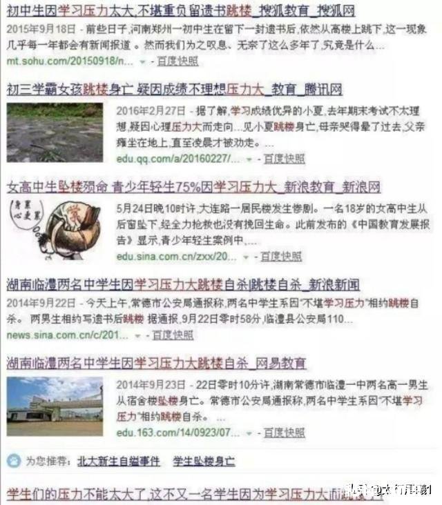 现在孩子的学习竞争压力会比以前的孩子还要艰苦吗