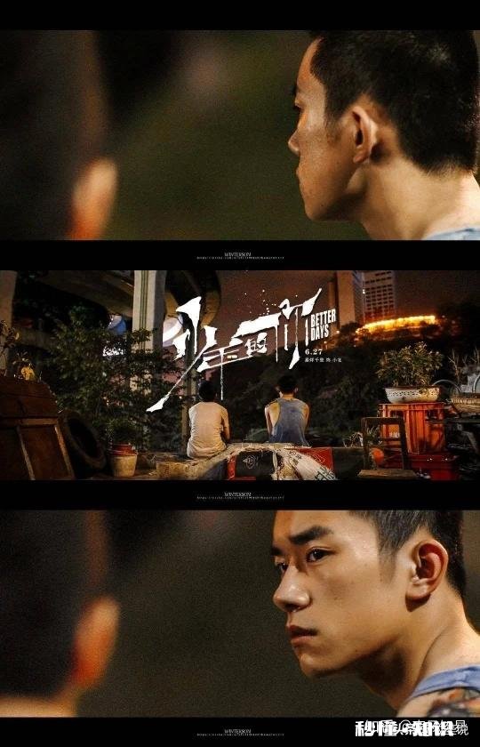 《少年的你》周冬雨、易烊千玺强强联手，你期待吗