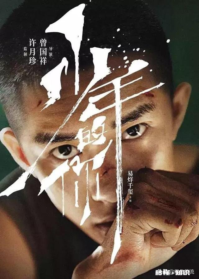 《少年的你》周冬雨、易烊千玺强强联手，你期待吗