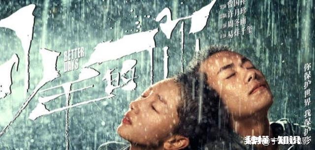 《少年的你》周冬雨、易烊千玺强强联手，你期待吗