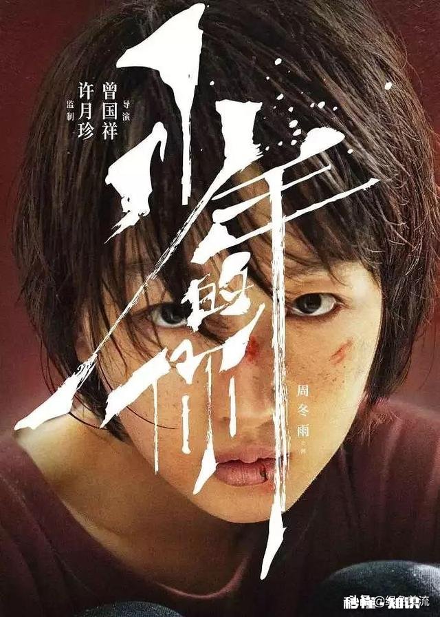 《少年的你》周冬雨、易烊千玺强强联手，你期待吗