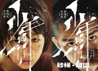 《少年的你》周冬雨、易烊千玺强强联手，你期待吗