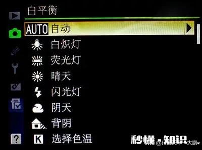 做淘宝，摄影白平衡怎么设定好呢