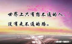 38岁了，至今都还在打工要怎么办，想学一项技术工，要学什么，会不会太晚了