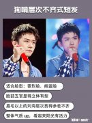 男生有什么帅气的短发发型