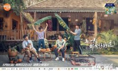 《向往的生活4》《奔跑吧4》两档综艺都是定位周五，你们更期待哪档节目首播