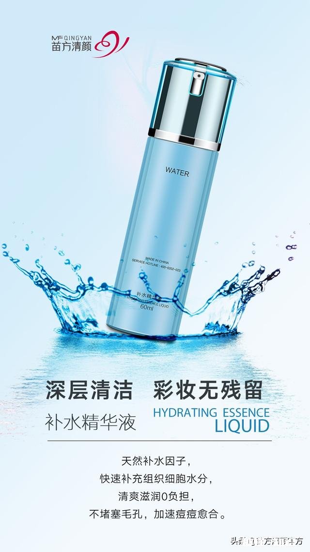 集美们，什么牌子的补水保湿效果好