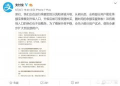 余额宝要不要升级呢有什么好处和害处吗