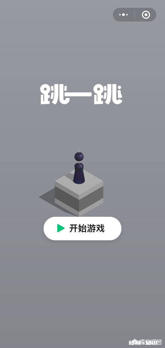 为什么风靡一时的“跳一跳”游戏，感觉现在玩的人少了
