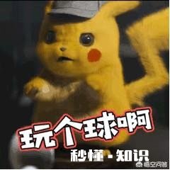 最近《精灵宝可梦》剧场版上映，有的人说是卖情怀，为此你怎么看你觉得这个大电影如何