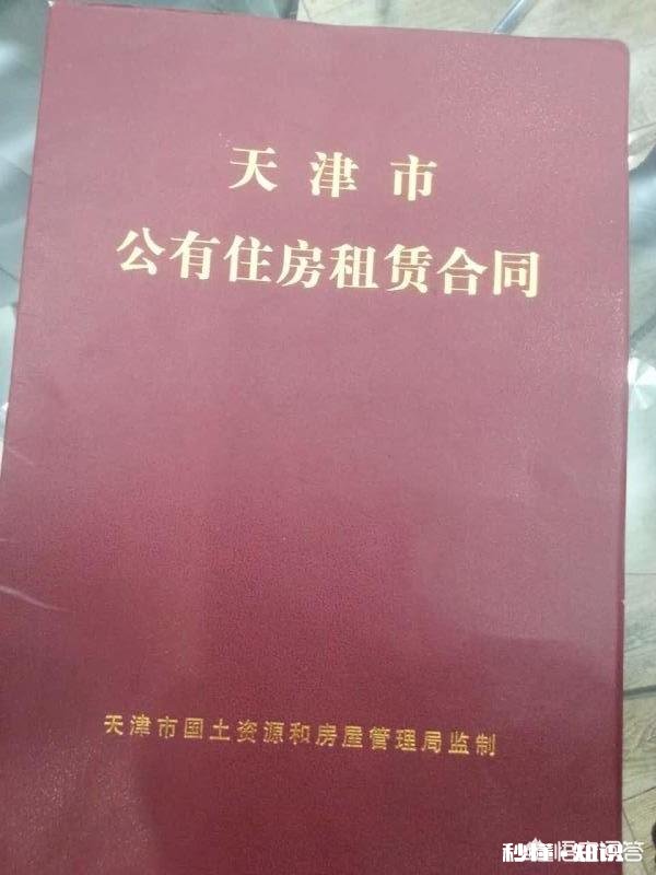 天津企业产权二手房能上学区