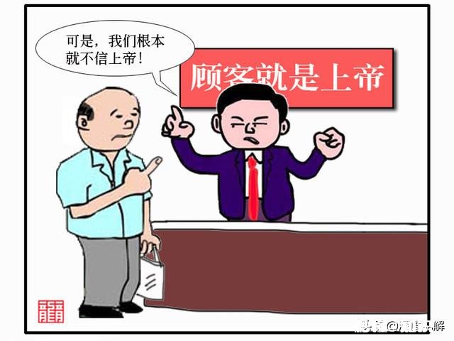 顾客是上帝,那么员工是什么
