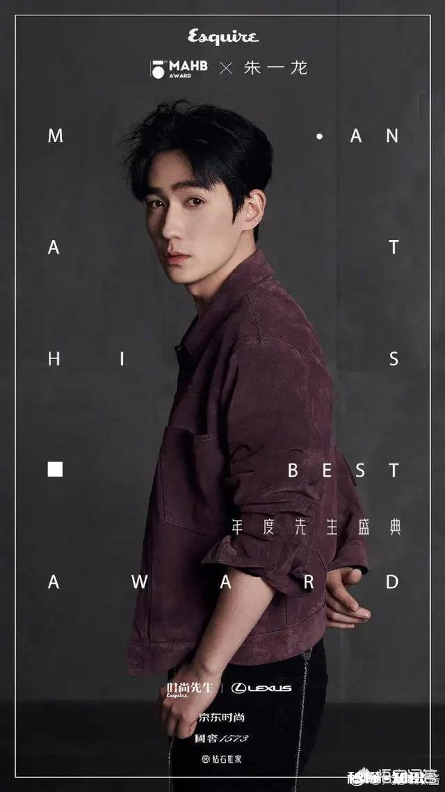 为什么朱一龙粉丝要一直强调朱一龙A