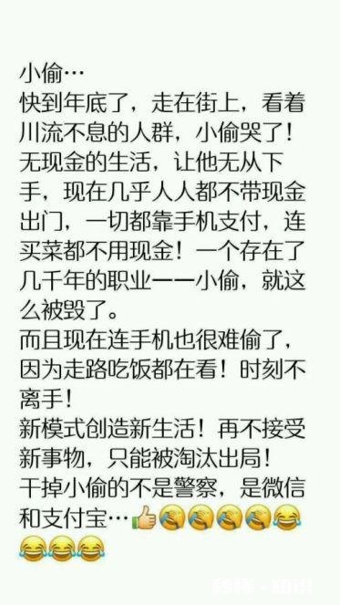 现如今手机支付，刷脸支付横行，带来便利的前提下，丢失了什么