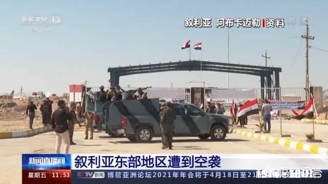 如何看待美国在叙空袭致17人死亡空袭原因为何将会产生怎样的影响