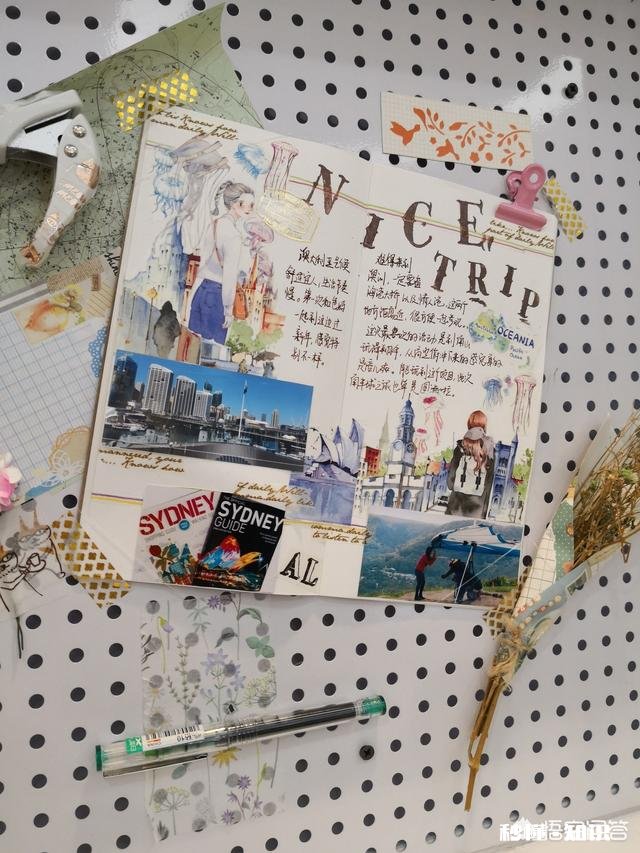 旅游写手账好不好怎么写