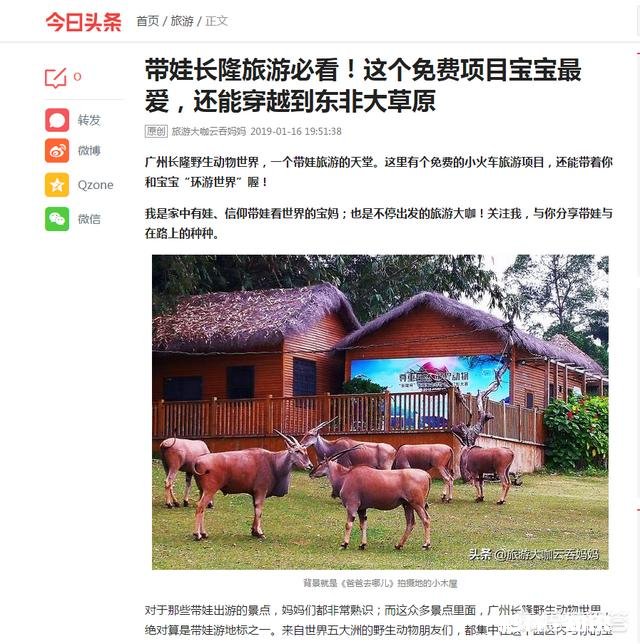 旅游写手账好不好怎么写