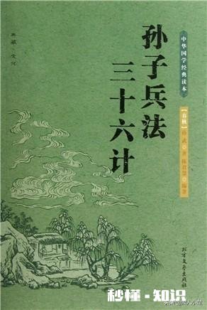 36计中有一问三不知吗