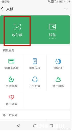 卖早点的，个人微信收款码的牌子怎么做。【就是商家玻璃门上贴的那种】。谢谢