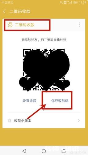 卖早点的，个人微信收款码的牌子怎么做。【就是商家玻璃门上贴的那种】。谢谢